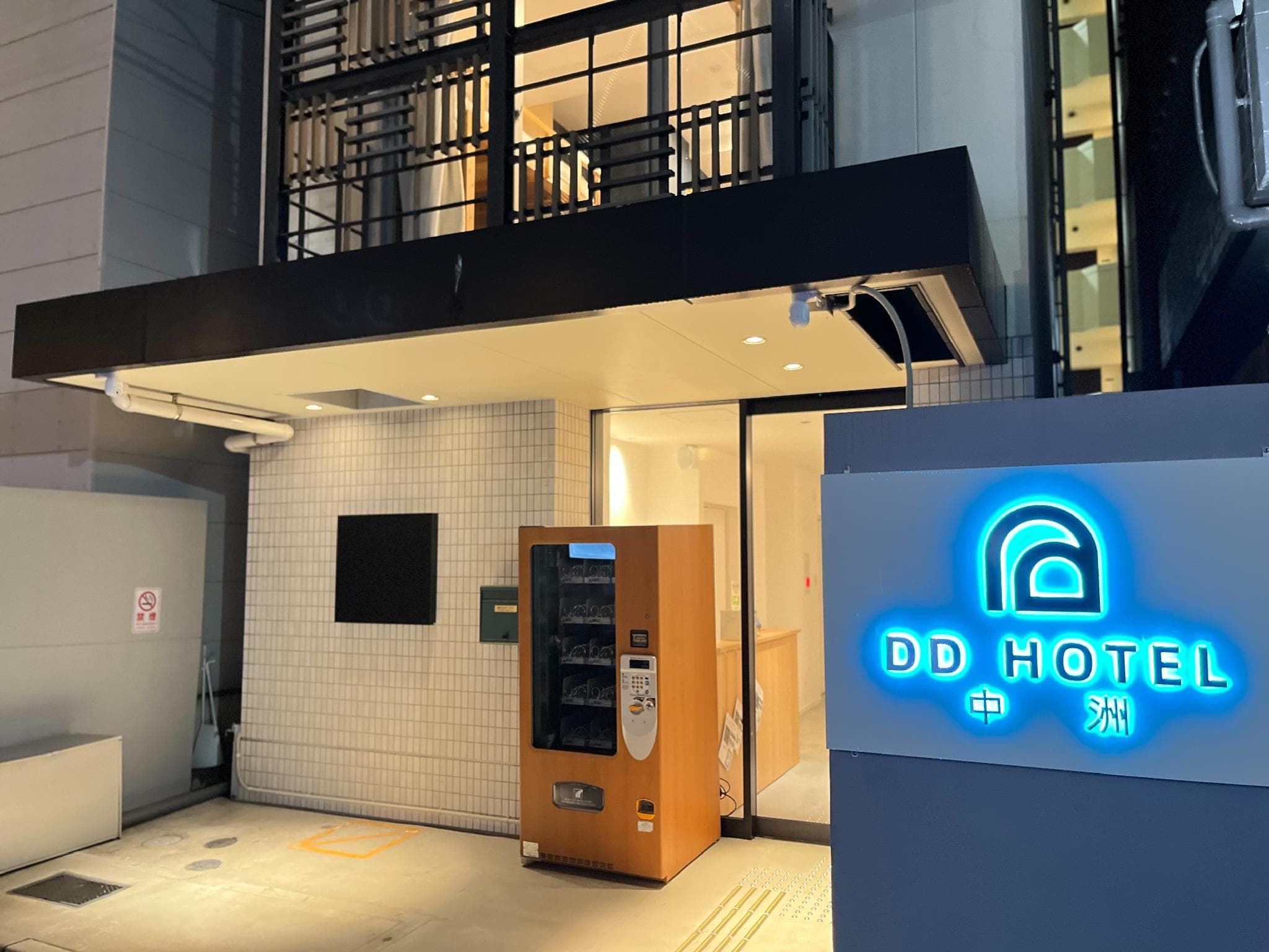 DD HOTEL NAKASU