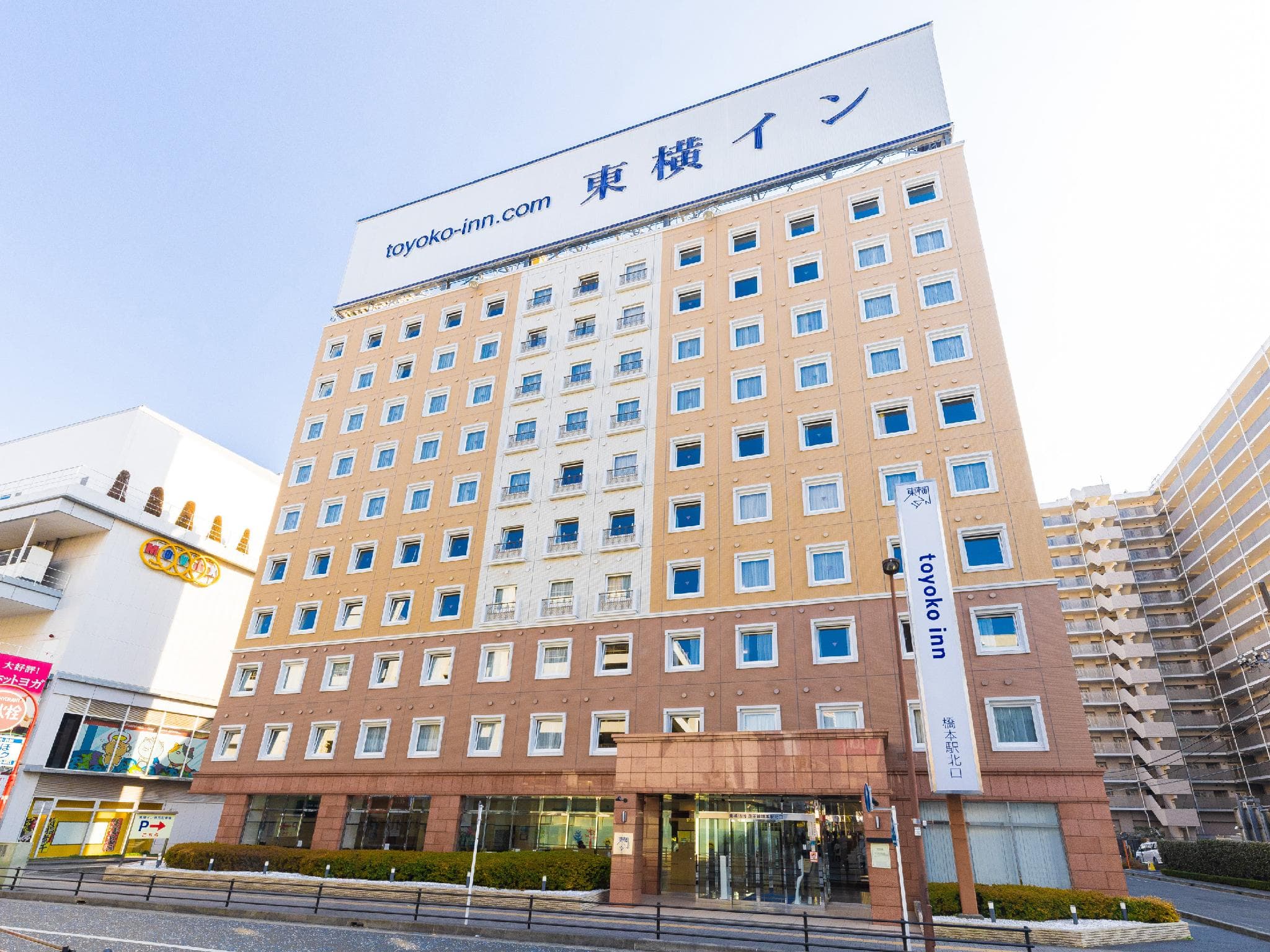 Toyoko Inn Keio-sen Hashimoto-eki Kita-guchi