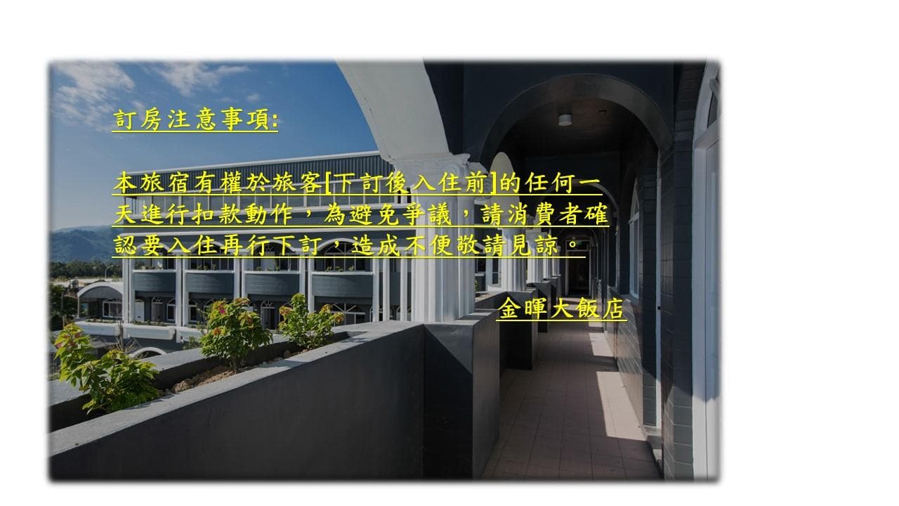 Jin Huei Hotel