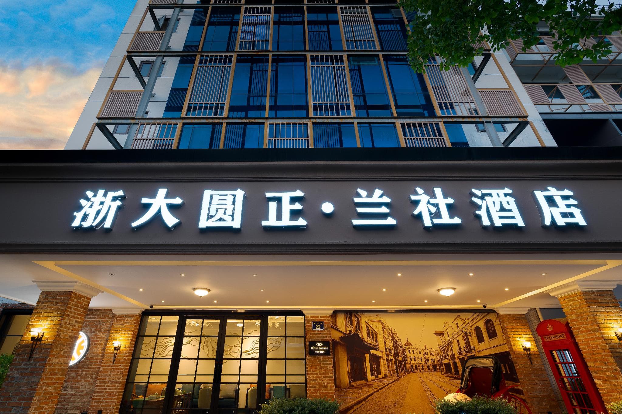 Zhe Da Yuan Zheng Lan She Hotel