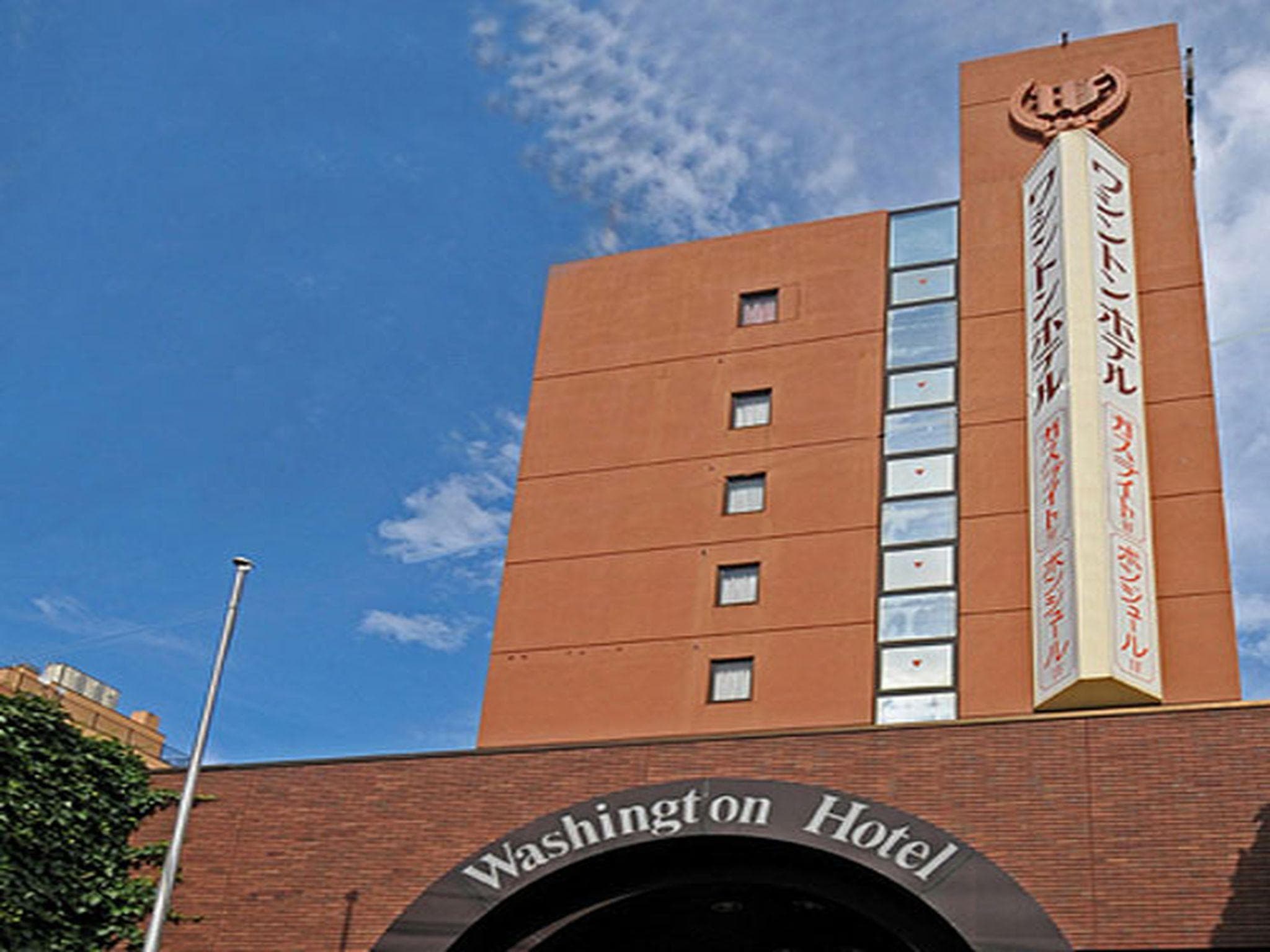 Koriyama Washington Hotel