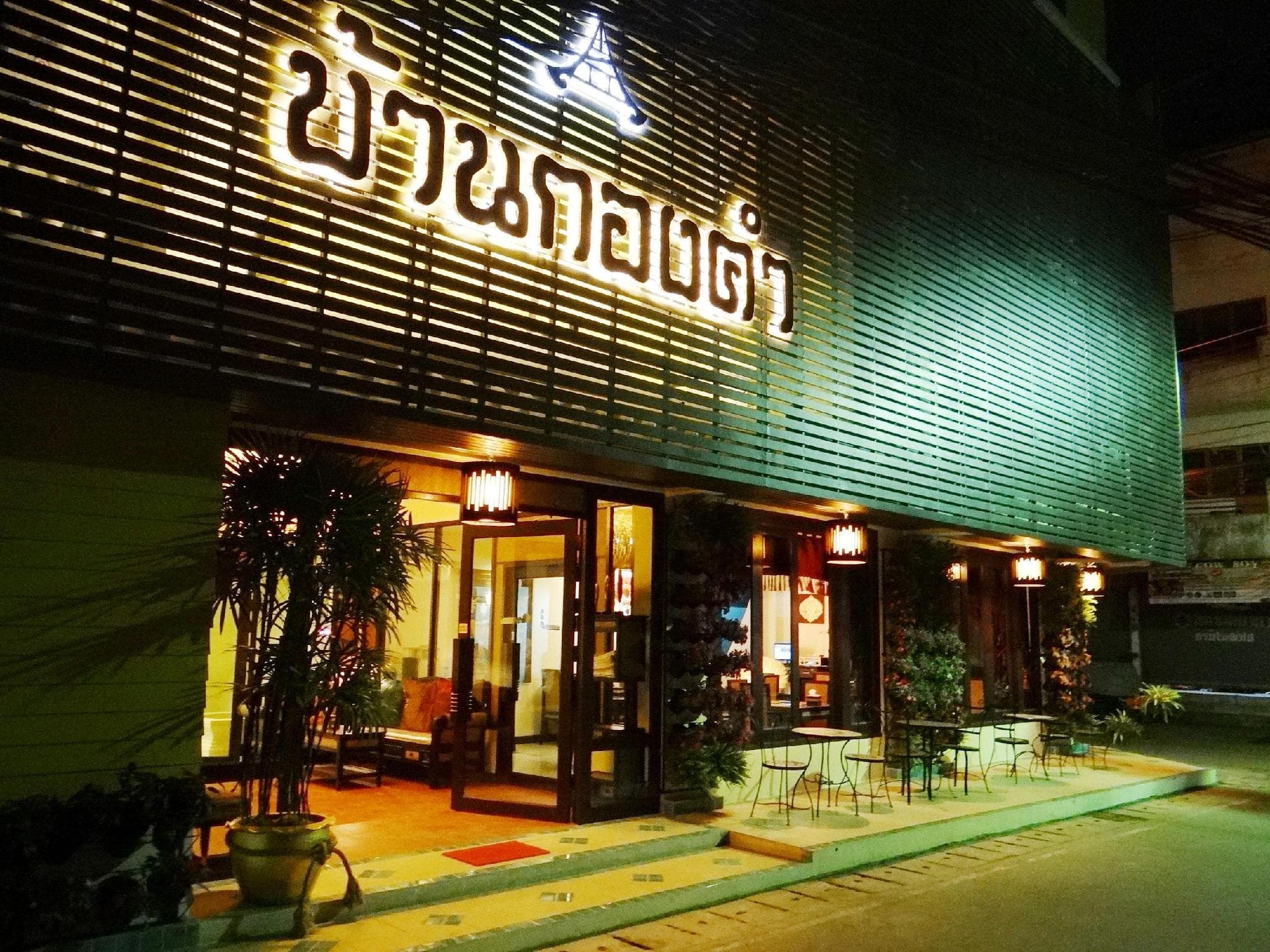 Ban Kong Kam