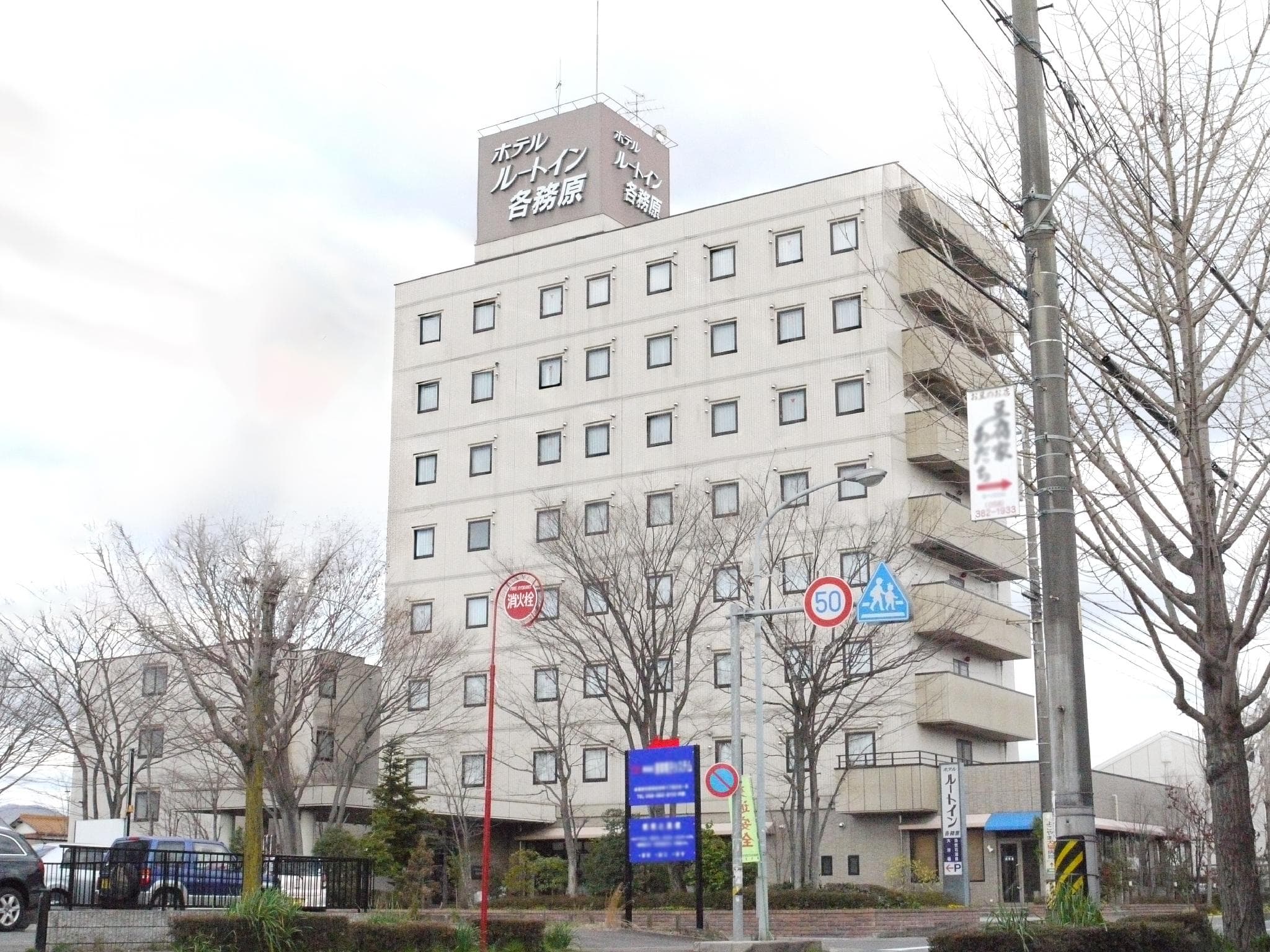 Hotel Route Inn Kakamigahara