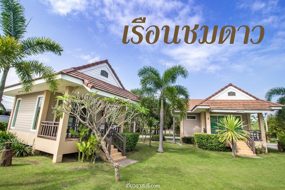 Reuan Chom Dao Resort