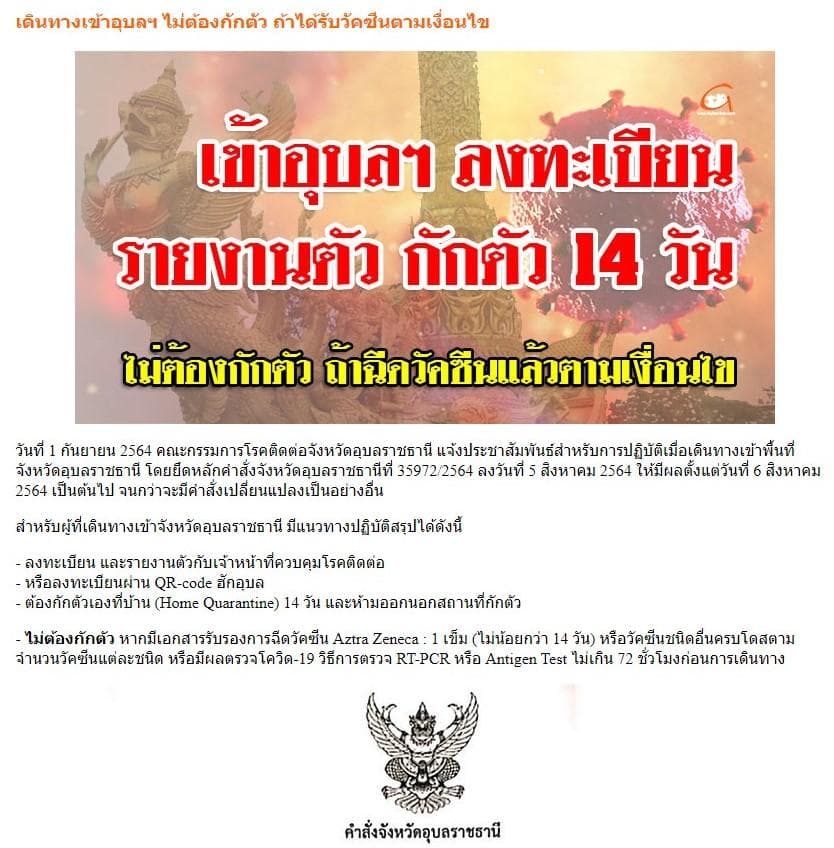 U Place @ Ubon Ratchathani University