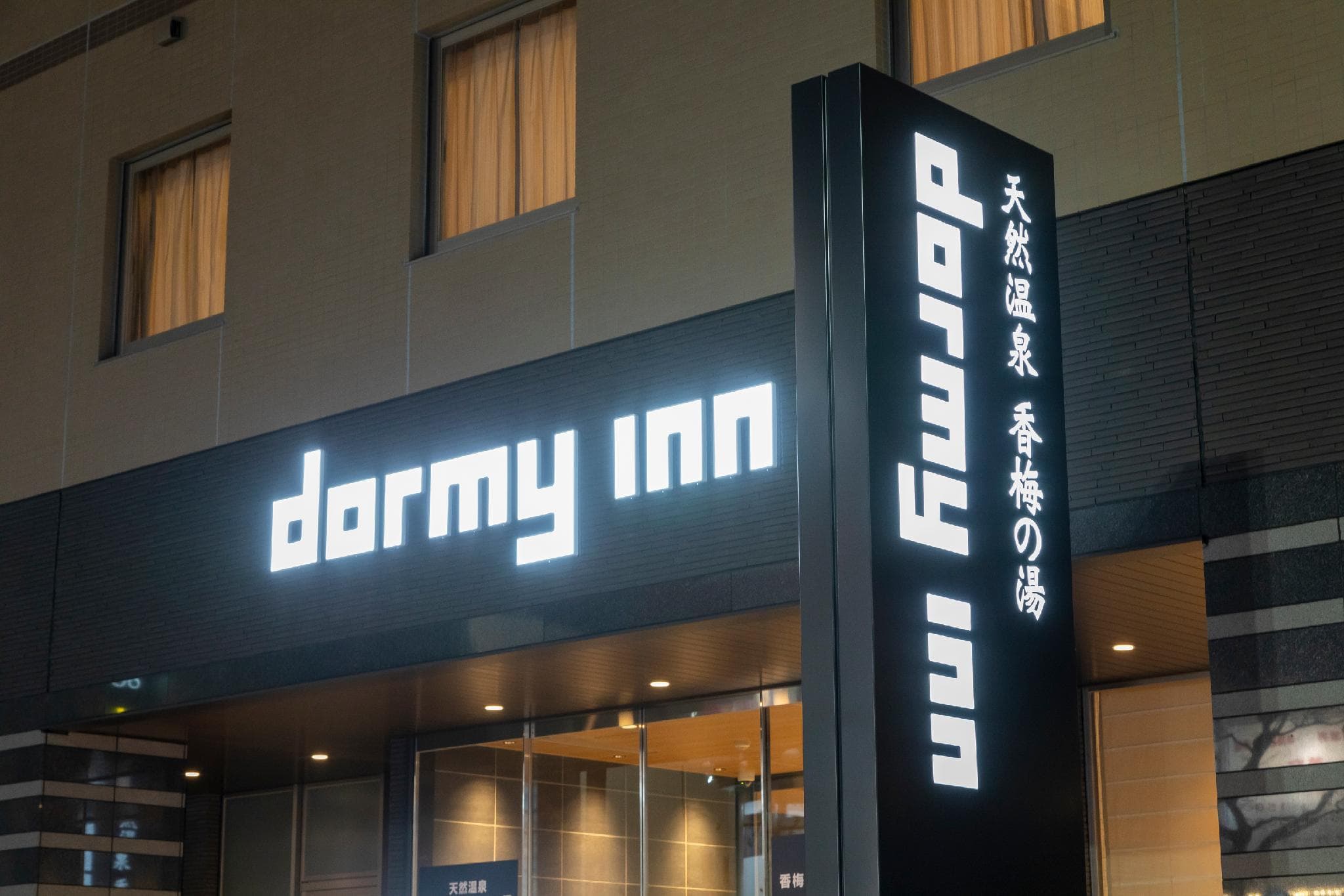 Dormy Inn Mito Hot Spring