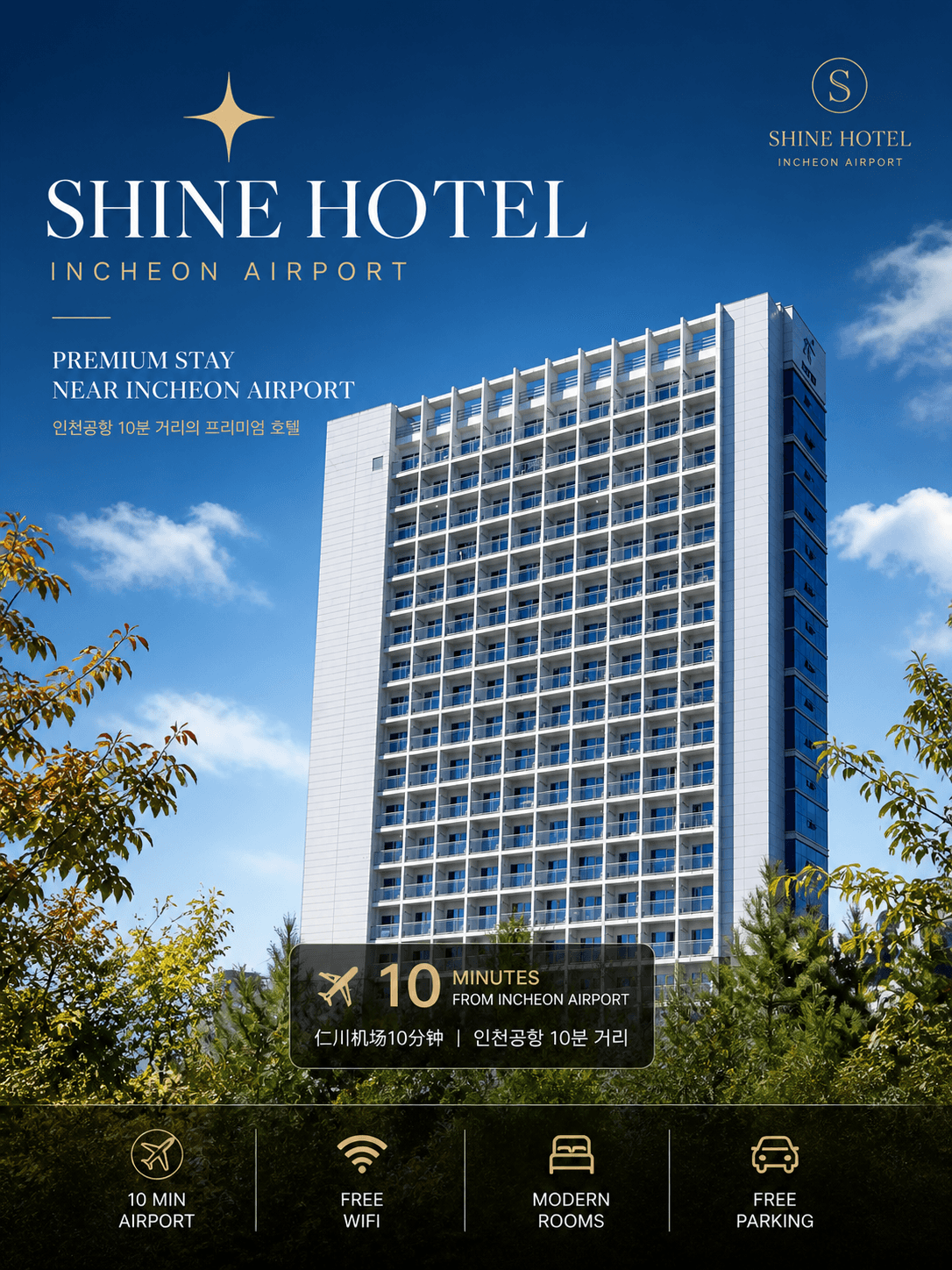 Yeongjong Shine Hotel