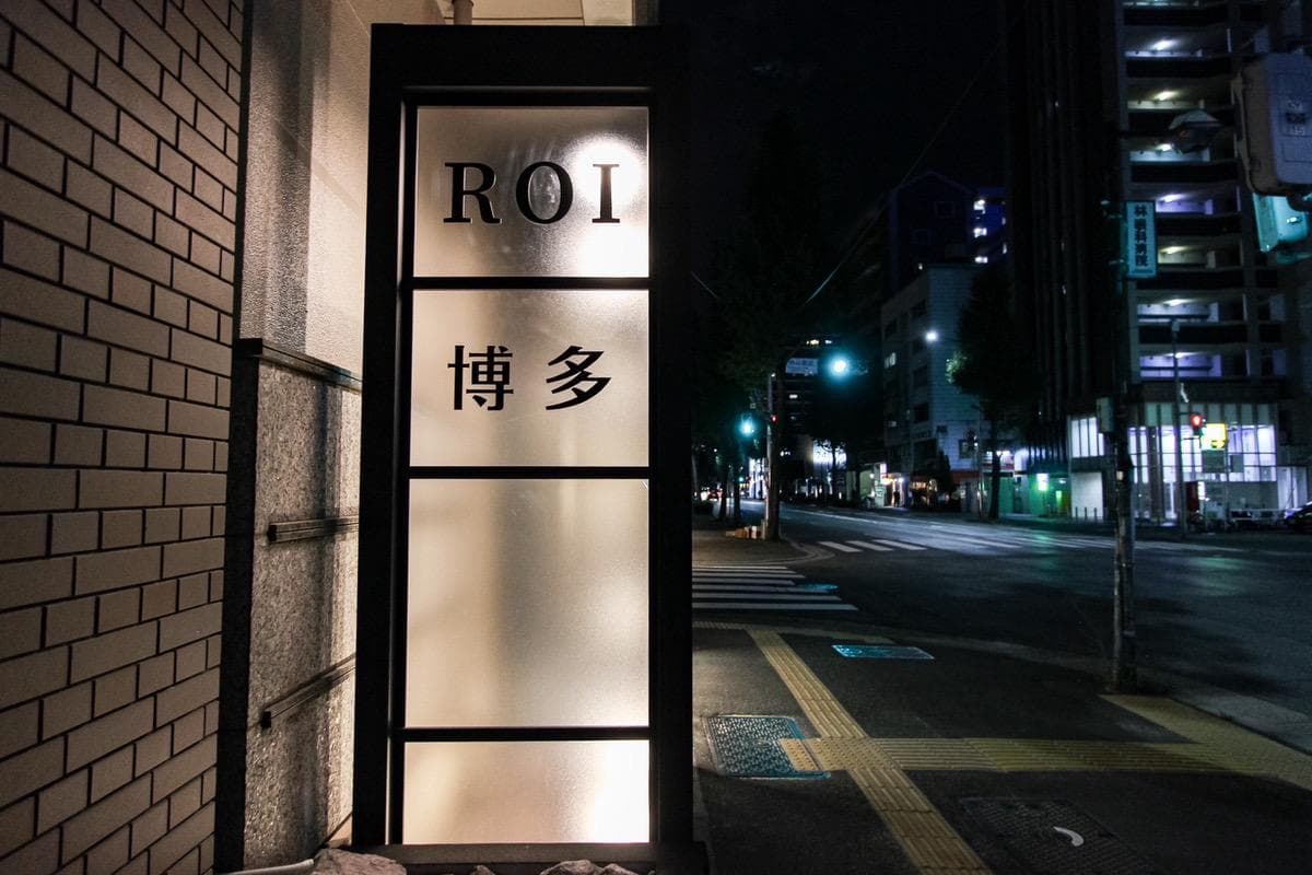 HOTEL ROI HAKATA